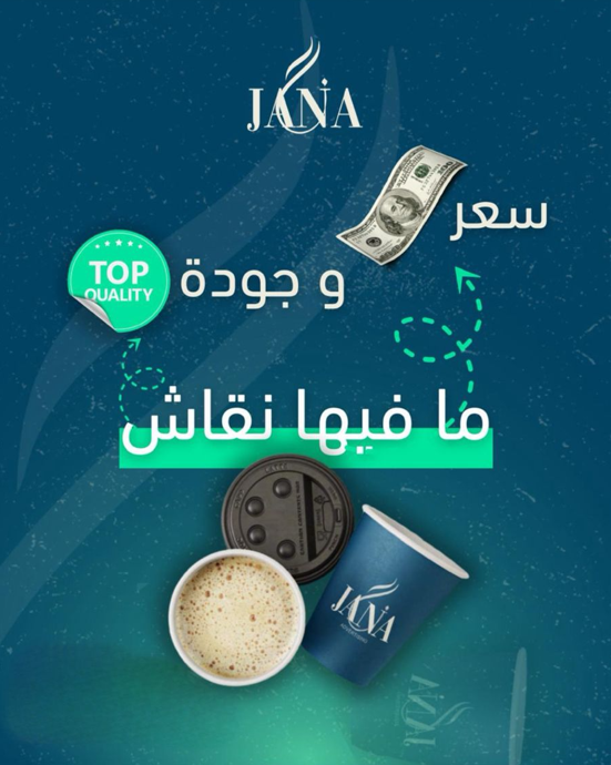 اكواب ورقية 